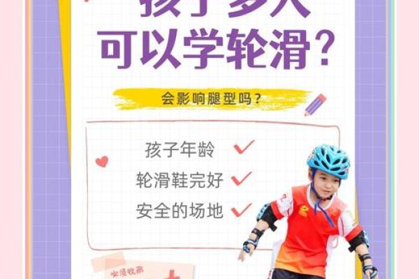 轮滑外八字 轮滑外八字