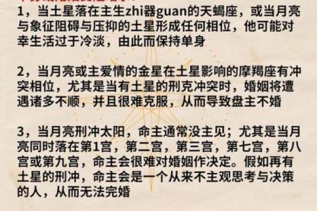 紫薇星盘看姻缘免费