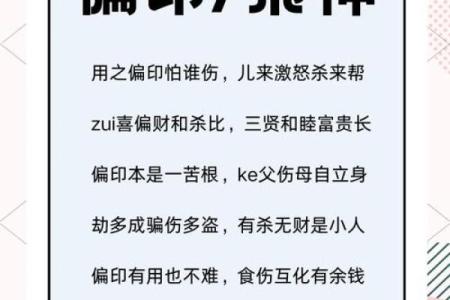 八字缺少正偏印