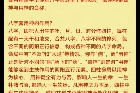 自带贵气的八字-日元身旺以财官为用神