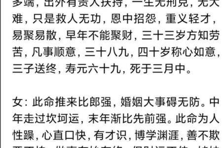 男版称骨算命白话详解