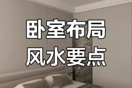 风水学中，室内装修风水有哪些