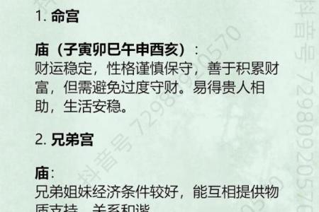 紫薇斗数入门深圳