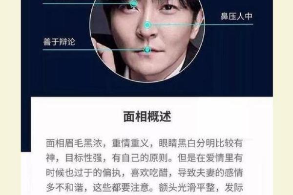 面相八字学:如何看懂一个人的性格与命运? 面相八字学:如何看懂一个人的性格与命运?