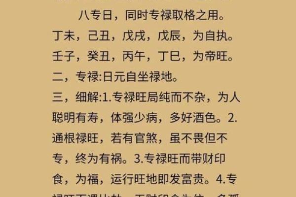 什么样的八字懒惰 八字怎样算是懒惰