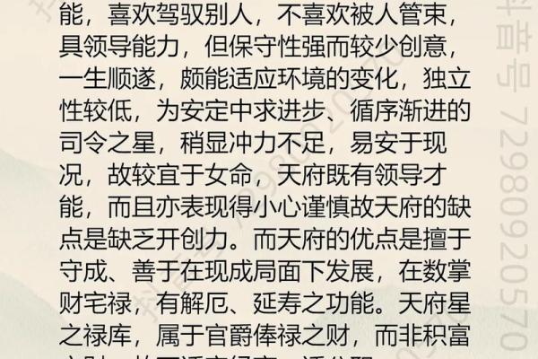 紫微斗数太阴星详解