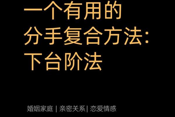 重磅揭秘:分手时绝情八字,这样做能让你瞬间忘记TA 重磅揭秘:分手时绝情八字,这样做能让你瞬间忘记TA