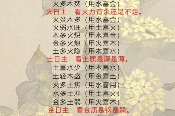 女命八字带桃花代表的意思有哪些呢