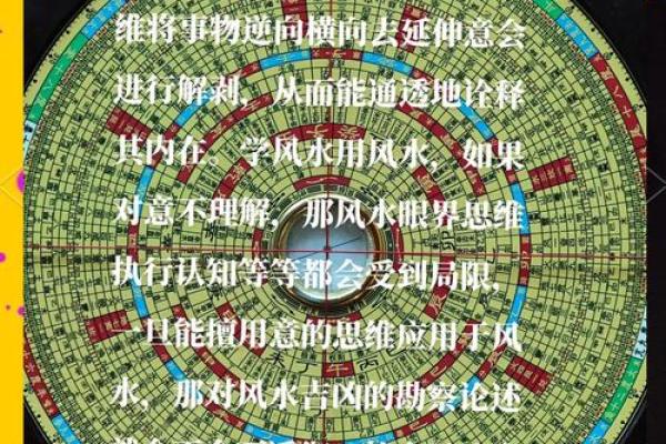 人体是如何感知影响风水的？