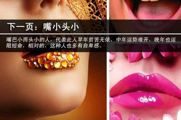 下嘴唇不停的跳动吉凶测试 下嘴唇不停的跳动吉凶测试