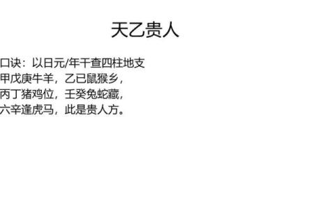 八字带天乙贵人的人多吗