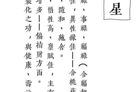 紫薇斗数144种90