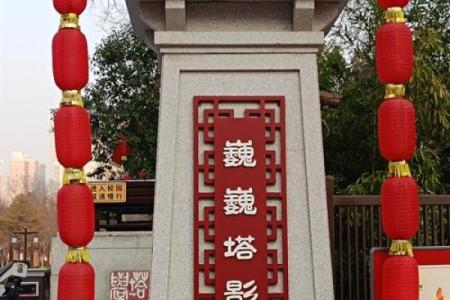 西安的风水有什么特点