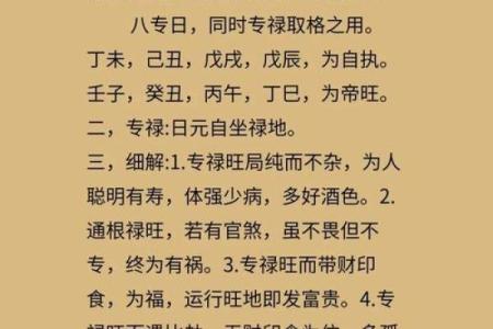 什么样的八字懒惰 八字怎样算是懒惰