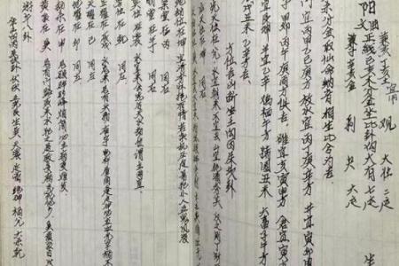 风水师必备：24山分金吉凶断语