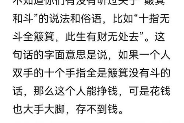 手指斗算命 手上有几个斗适合当老板