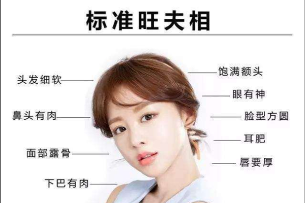 旺夫的八字特征 遇到这样的女人就赶紧娶了