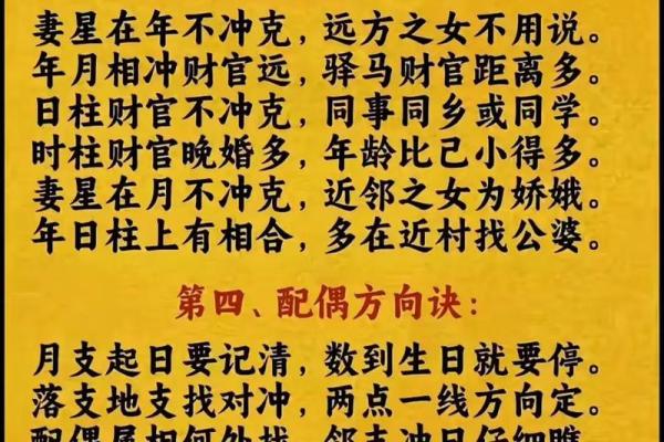 八字看结婚时间 八字看结婚时间