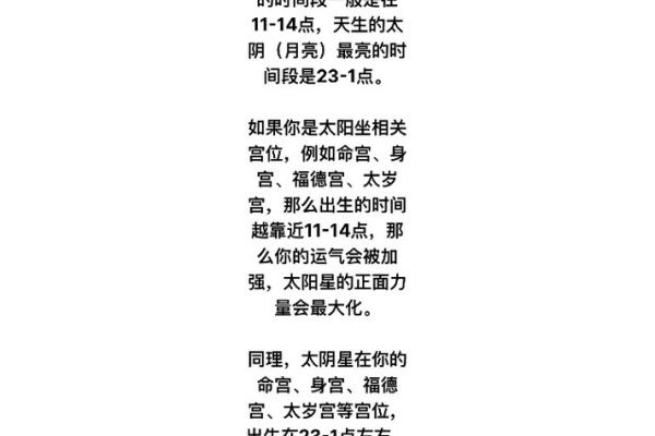 怎么判断八字里的太阴星和太阳星