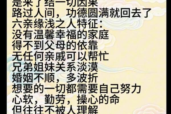 算命的姻缘好话 算命姻缘语录？