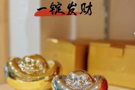 风水摆件金元宝作用及用法？