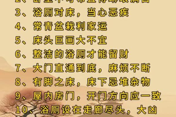 房子家具摆放风水讲究布局有哪些需注意