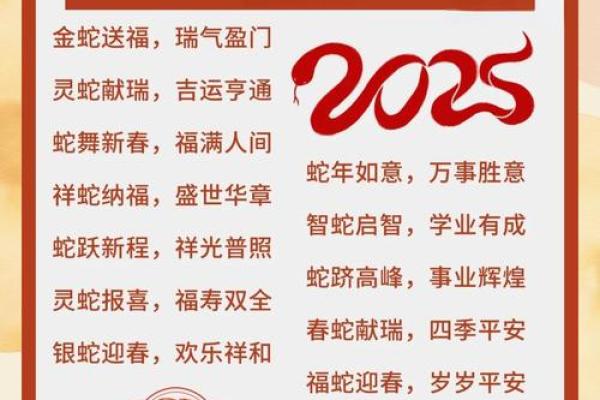 八字祝福语 八字祝福语