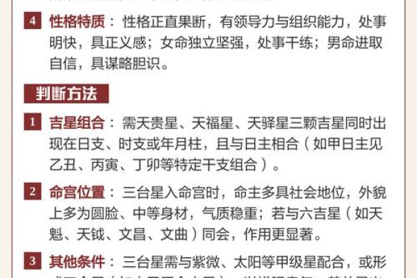 八字中的吉星有哪些