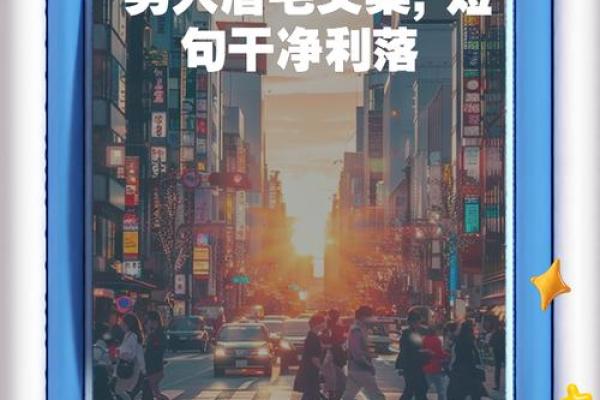 男士风水眉，男士风水眉文案