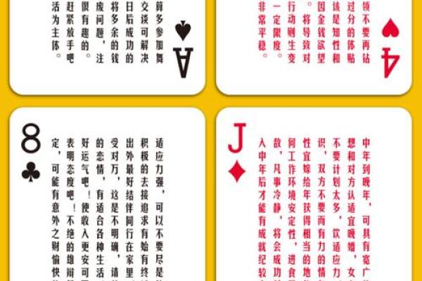 怎么用扑克牌算命 怎么用扑克牌算命