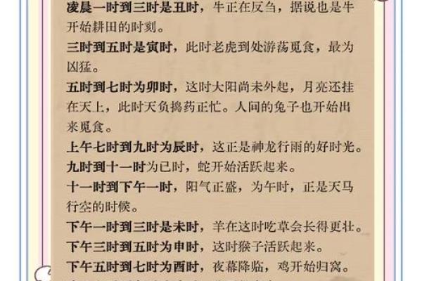 【子时是几点？时辰八字解析，了解你的生辰八字】
