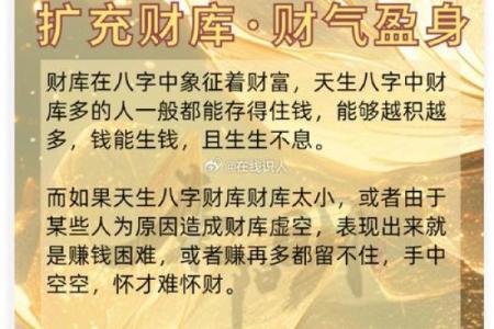 八字有三个财库的人，补财库需要多久