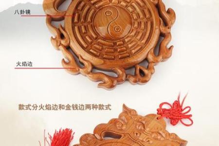 风水八字无官杀如何化解八卦镜化解