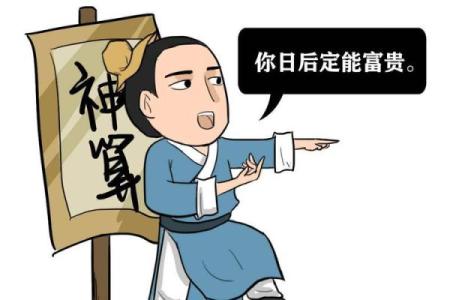 梦见算命大师