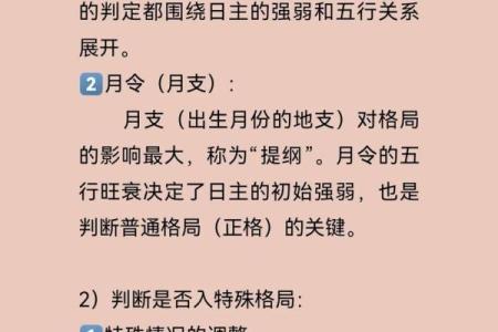 八字如何改变命运 八字改命靠谱吗