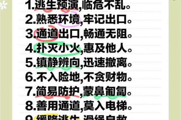 根据八字防范飞来横祸，简单易懂又实用，值得收藏