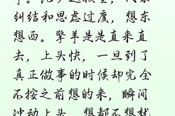 紫薇斗数命宫擎羊陷 紫薇斗数命宫擎羊陷