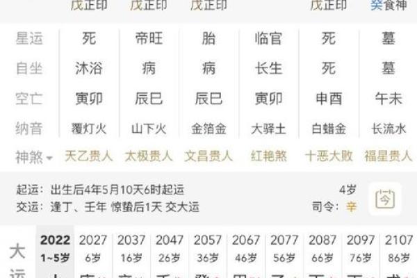 八字从鬼 八字从鬼