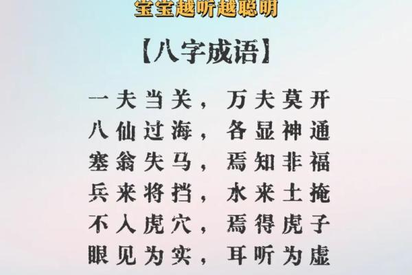 成语八字成语