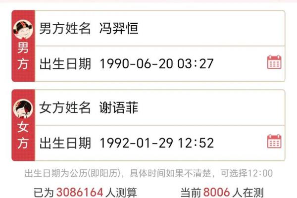 八字测算姻缘免费 八字测姻缘免费详批？