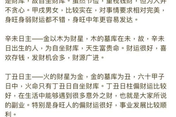 八字命理如何断财运 八字命理如何断财运