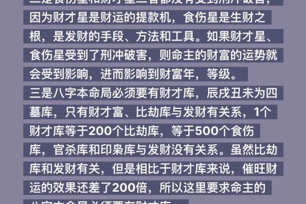八字身强无财星, 如何通过食伤星实现财富积累! 八字身强无财星, 如何通过食伤星实现财富积累!
