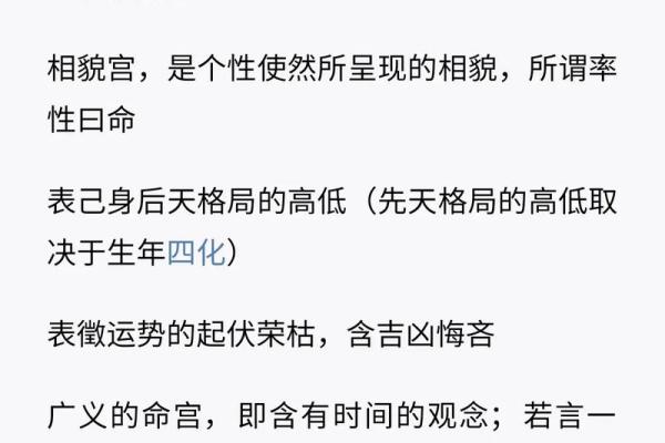 紫微斗数之福德宫与诸星，天机星在福德宫是什么意思？