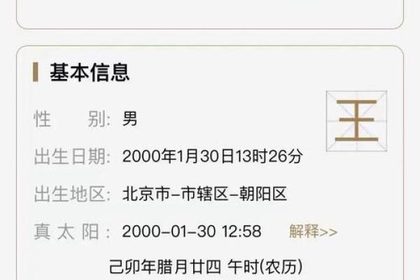 算命三才是什么意思,三才五格起名