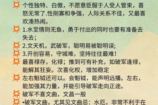 紫薇斗数历史最经典