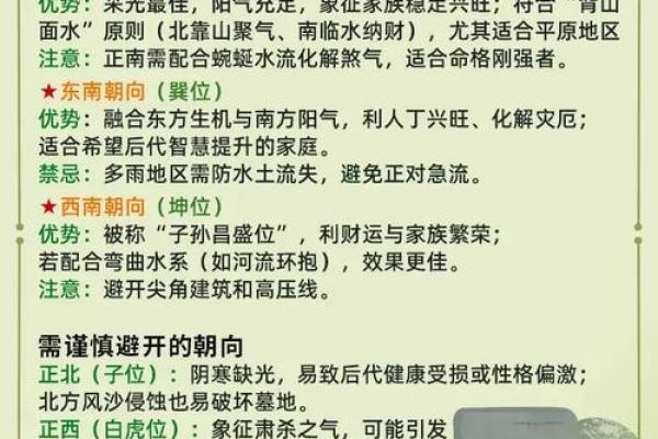 墓地选择风水禁忌