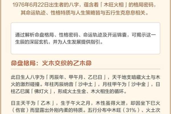 甲午日富贵八字 生于戌月性格温和 甲午日富贵八字 生于戌月性格温和