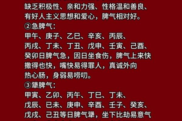 八字丁亥日柱男命能发财吗
