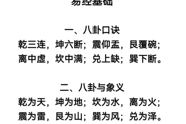 八字易经基础,打通未来财运大门! 八字易经基础,打通未来财运大门!