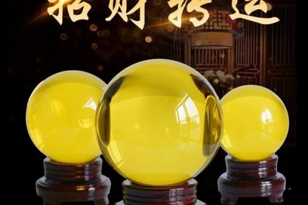 世人皆知的风水球圆满而且招财 世人皆知的风水球圆满而且招财